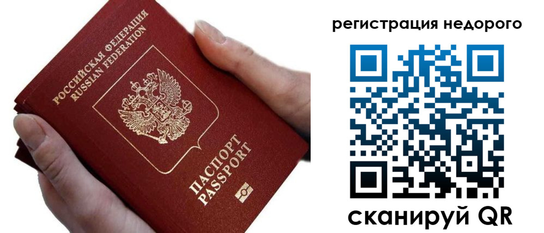 временная регистрация 2025 в Опочке