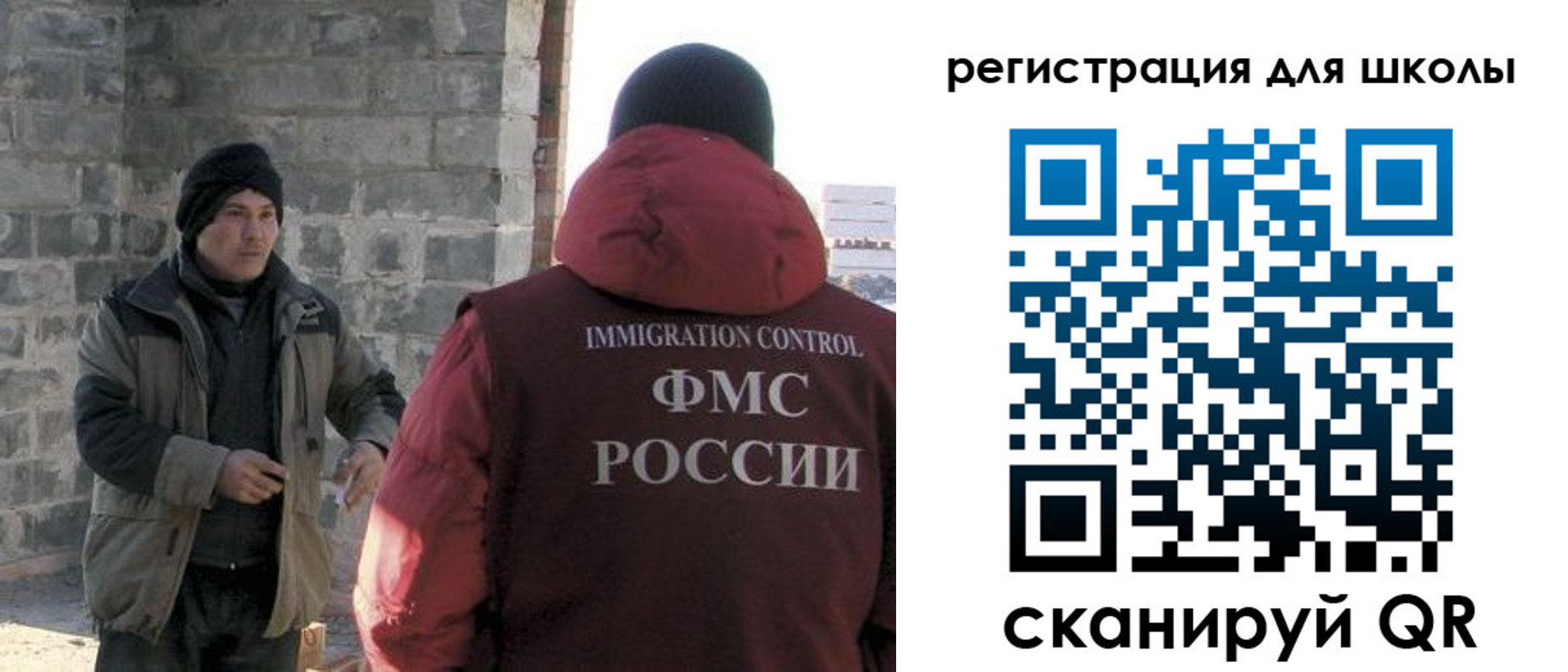 временная регистрация для школы в Опочке
