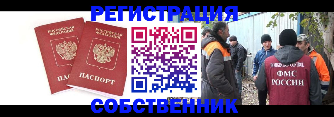 временная регистрация купить в Опочке