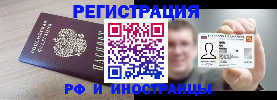 временная регистрация поиск в Опочке