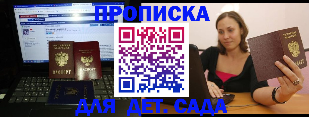 временная регистрация надежно в Опочке