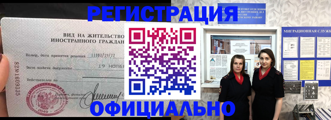 временная регистрация в квартире в Опочке